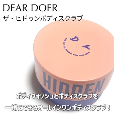 DearDoer ボディスクラブ（パーライト×ソルト）のクチコミ「【Dear Doer】もっちりクリームチーズ感スクラブ🥯

DearDoer
ザ・ヒドゥンボデ.....」（2枚目）