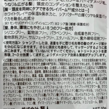 ロンドGINZAwithミラボーテ ミネラルバームトリートメントのクチコミ「香りが好き🧡ロンドのシャンプー✨

＿＿＿＿＿＿＿＿＿＿＿＿＿＿＿＿＿＿＿＿＿＿＿＿

ロンド.....」（3枚目）