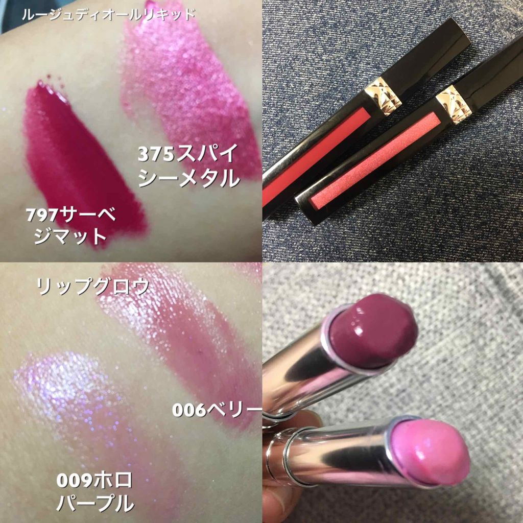 ルージュ ディオール リキッド 375 スパイシー メタル/Dior/口紅を使ったクチコミ（3枚目）