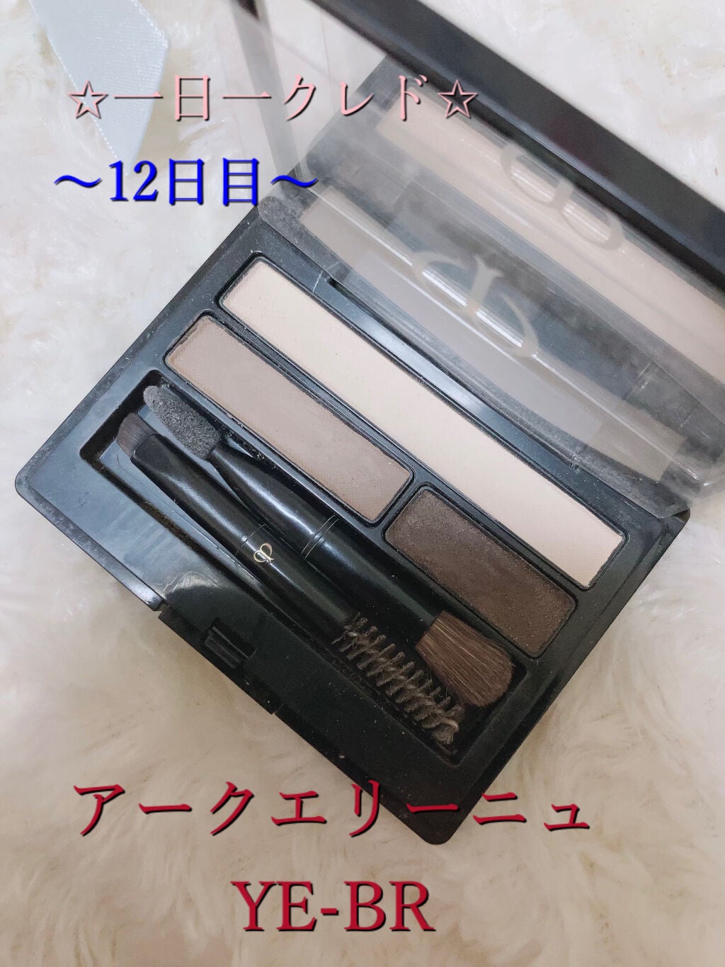 アークエリーニュ/クレ・ド・ポー ボーテ/パウダーアイブロウを使ったクチコミ(1枚目)