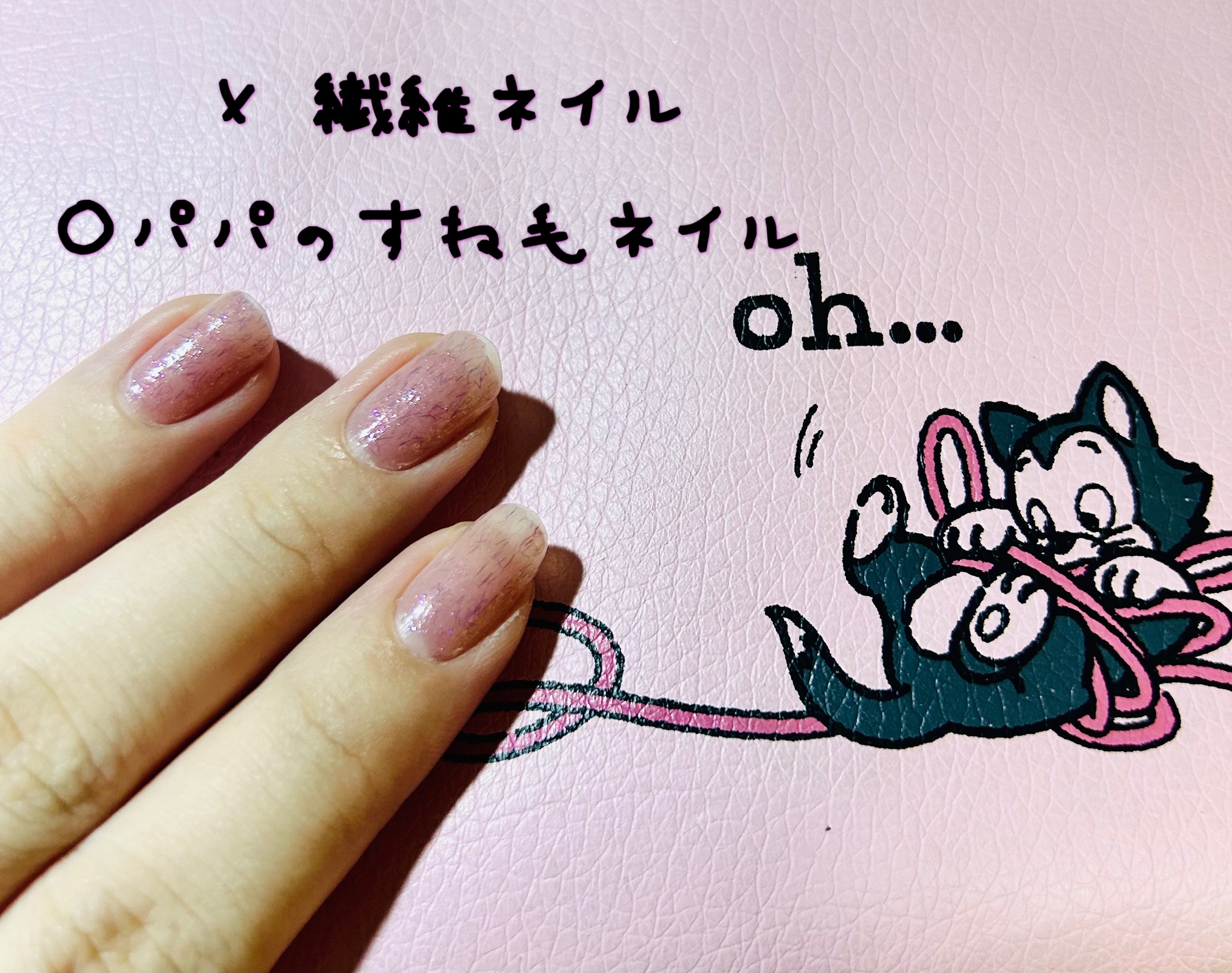 jill leen. 繊維ネイル  B2 あずきジャム/jill leen./マニキュアを使ったクチコミ（1枚目）