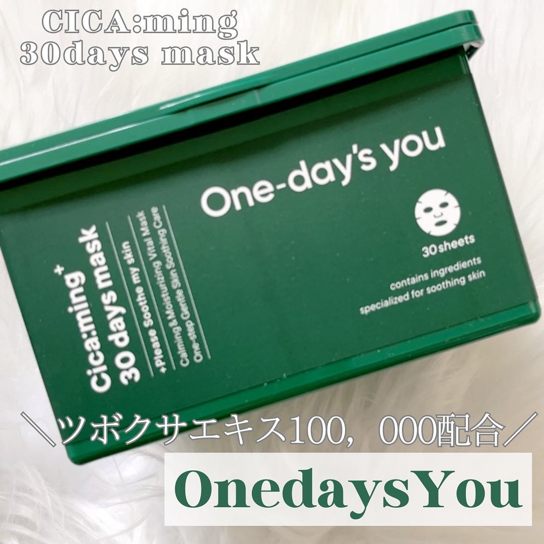 シカーミング30daysマスク/One-day's you/シートマスク・パックを使ったクチコミ（1枚目）