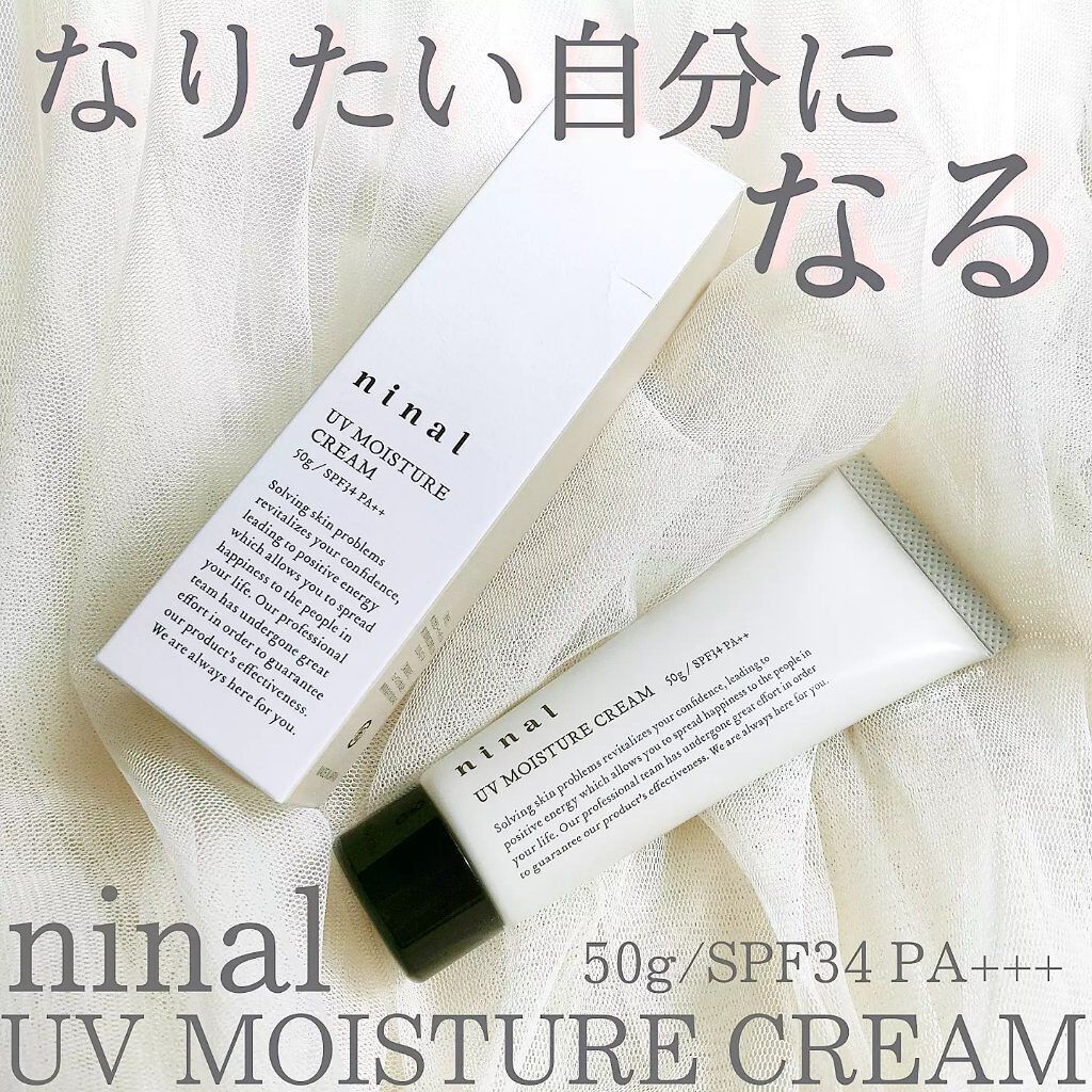 ninal UVモイスチャークリーム/ninal/日焼け止め・UVケアを使ったクチコミ（1枚目）