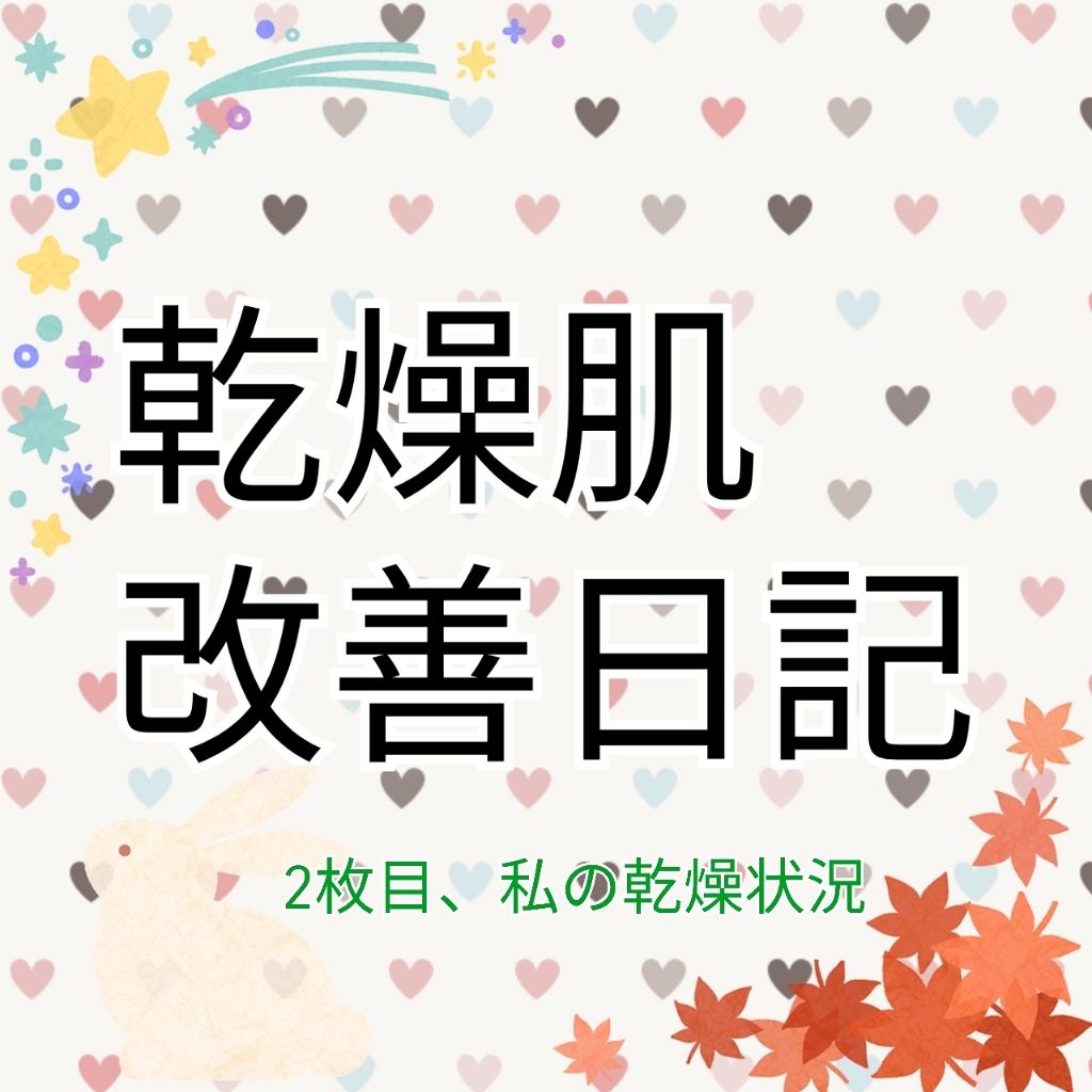 導入化粧液/無印良品/ブースター・導入液を使ったクチコミ（1枚目）