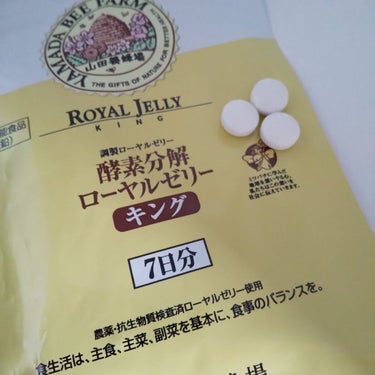ローヤルゼリーキング/山田養蜂場（健康食品）/健康サプリメントを使ったクチコミ（5枚目）