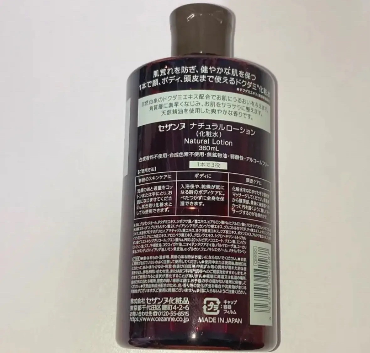 ナチュラルローション/CEZANNE/化粧水を使ったクチコミ（3枚目）