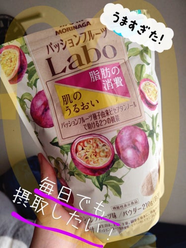 パッションフルーツLaboパウダー/森永製菓/食品を使ったクチコミ（1枚目）