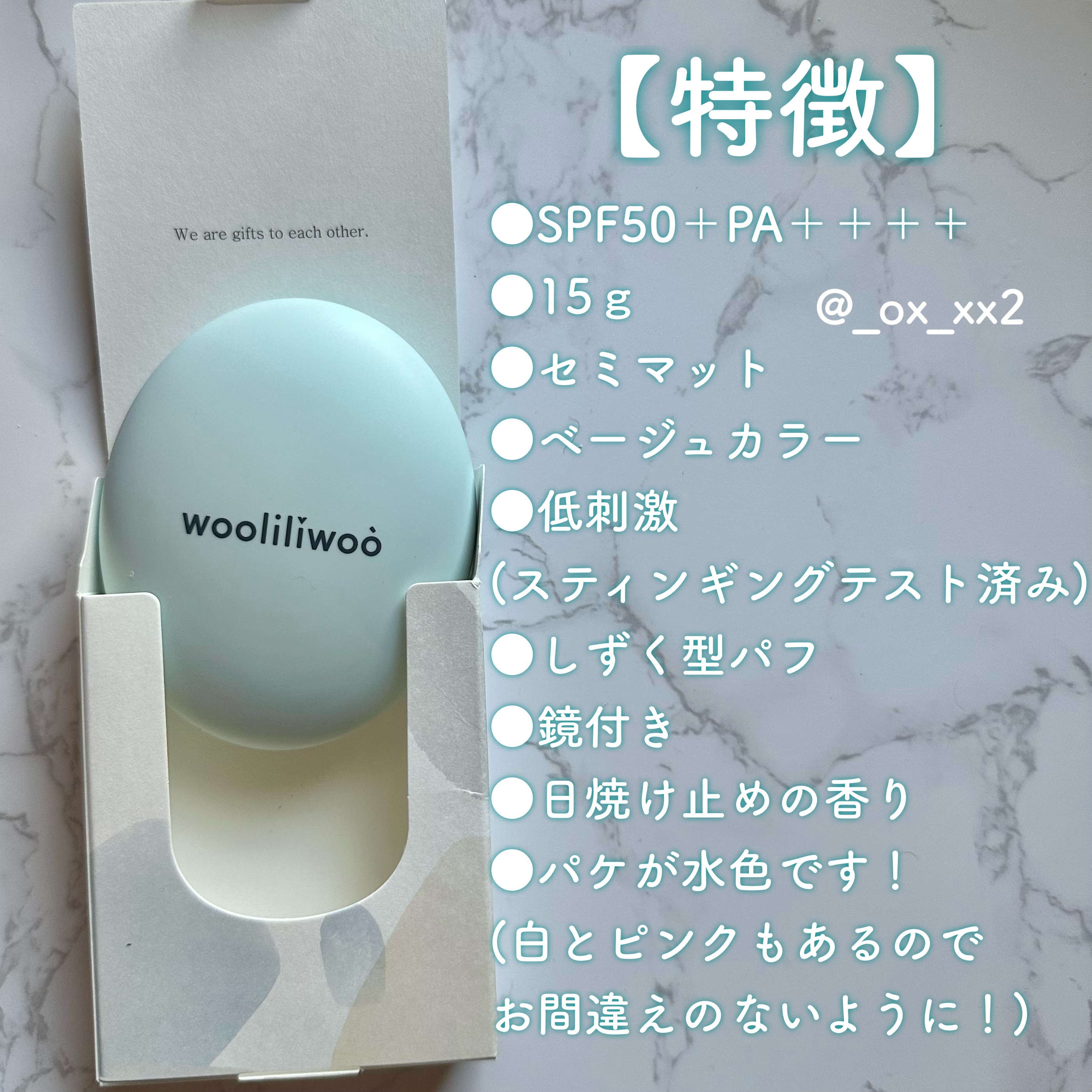 ベージュサンバーム/wooliliwoo/化粧下地を使ったクチコミ（3枚目）