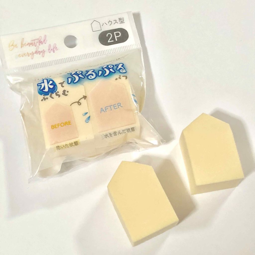 ぷっくりパフ ハウス型2P/セリア/パフ・スポンジを使ったクチコミ(1枚目)