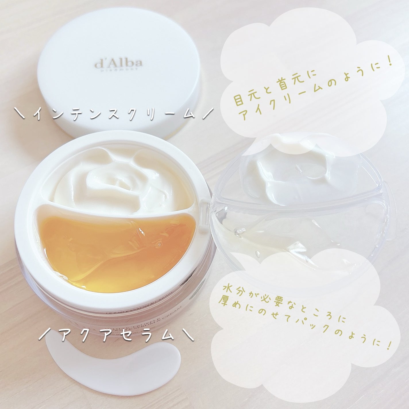 ホワイトトリュフダブルセラムアンドクリーム/ダルバ/フェイスクリームを使ったクチコミ(3枚目)