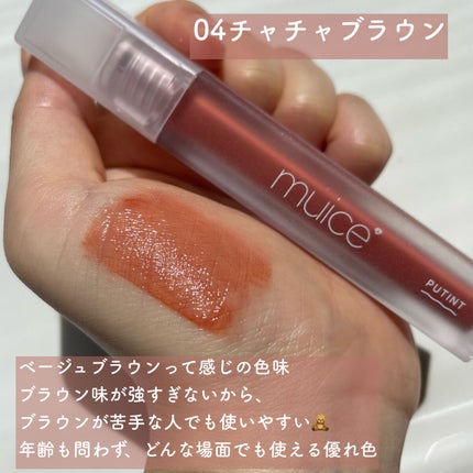 プティント/muice/リップティントを使ったクチコミ(3枚目)