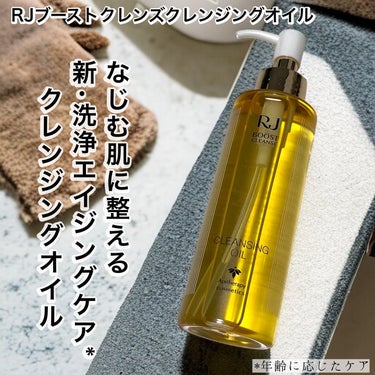 アピセラピーコスメティクス RJ ブーストクレンズ クレンジングオイル のクチコミ「「なじむ肌」に整える新•洗浄エイジングケア*
　*年齢に応じたケア

山田養蜂場 
【RJブー.....」（1枚目）