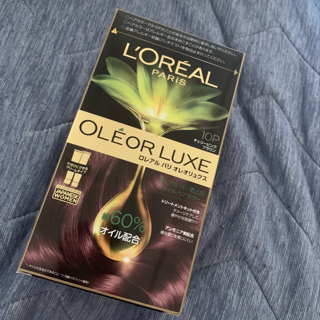 オレオリュクス 10P チェリーピンクブラウン/ロレアル パリ/ヘアカラーを使ったクチコミ（2枚目）