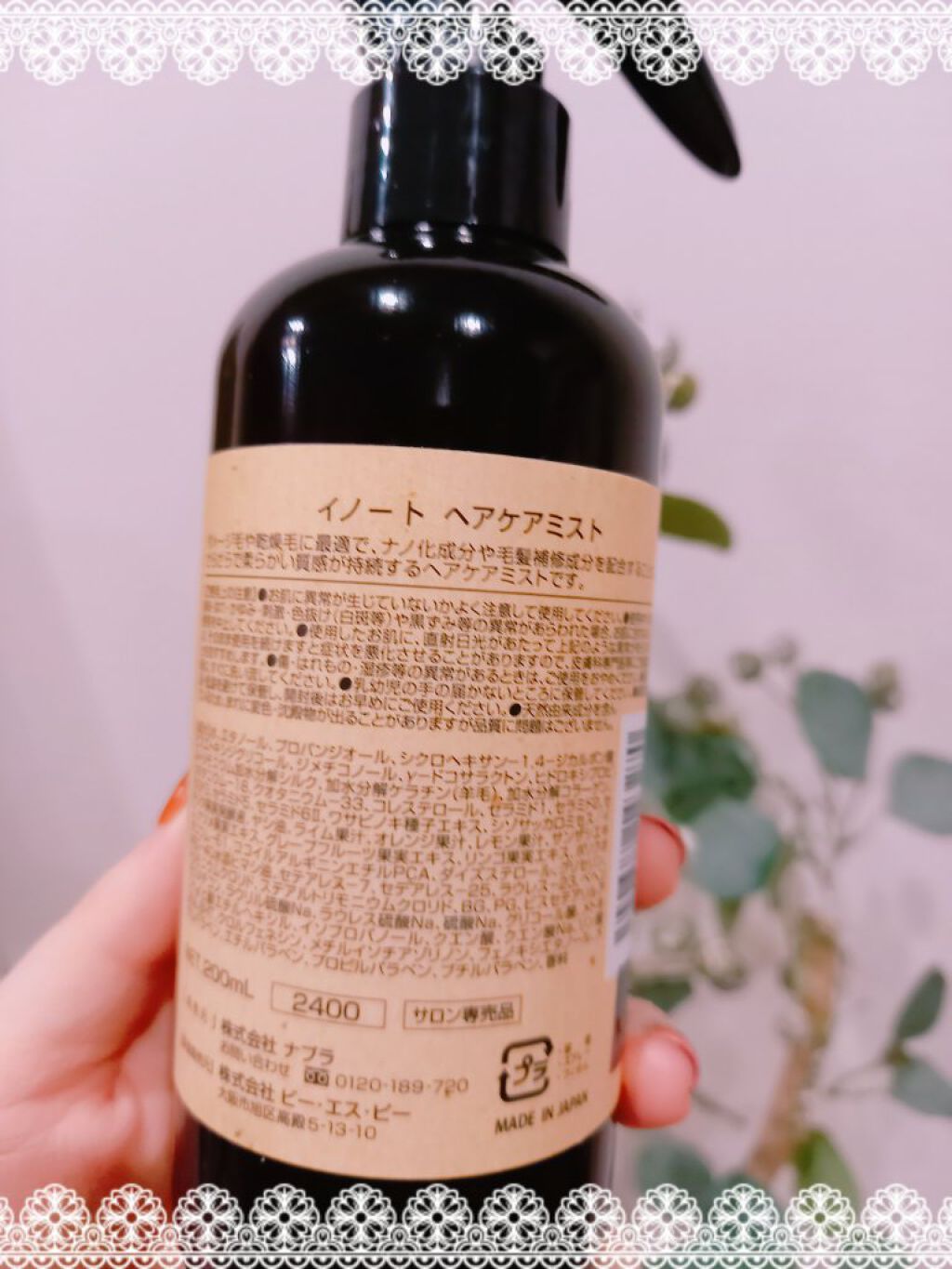 イノート ヘアケアミスト/N./プレスタイリング・寝ぐせ直しを使ったクチコミ（2枚目）