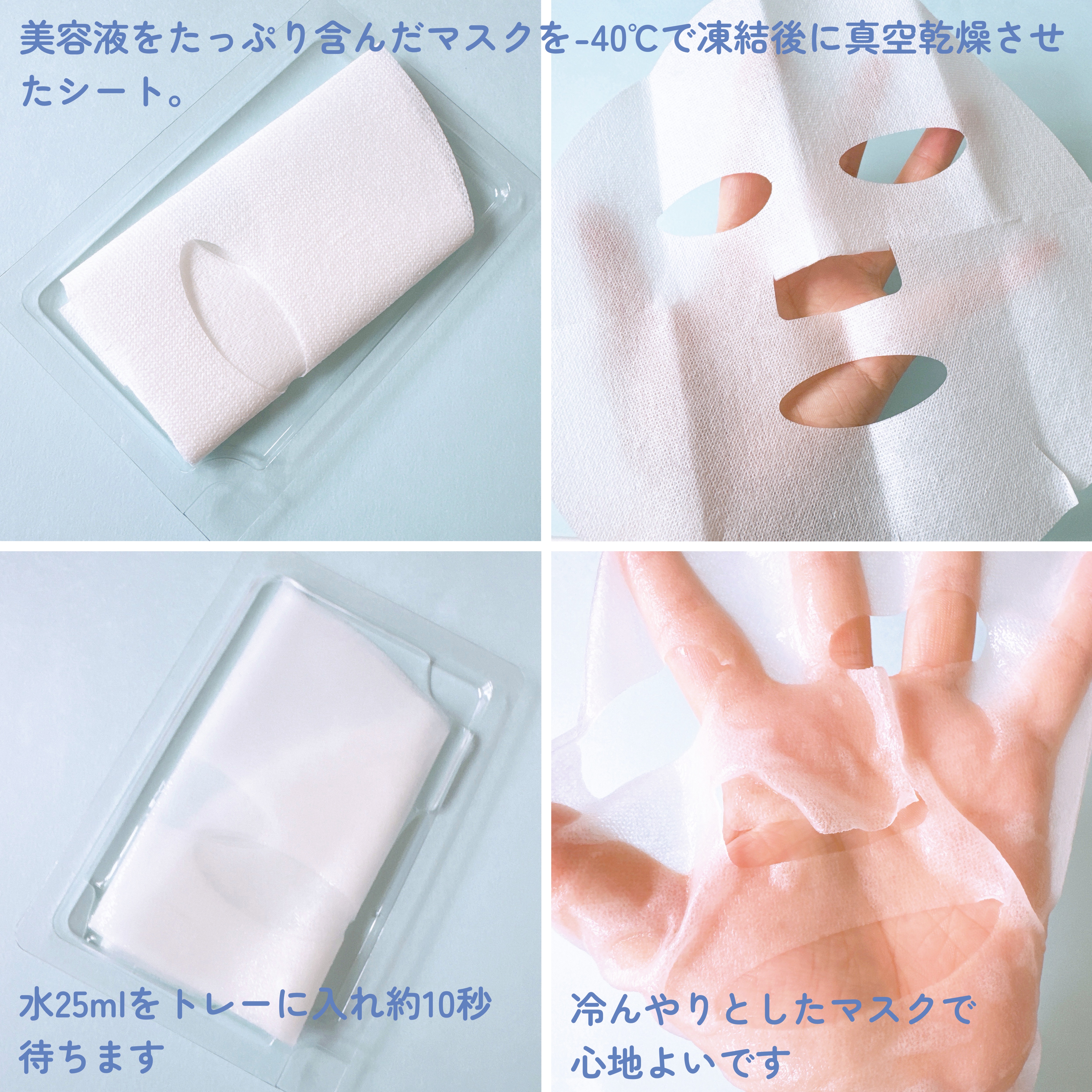 フリーズドライエッセンスマスク ナイアシンアミド22%/HiCA/シートマスク・パックを使ったクチコミ（3枚目）