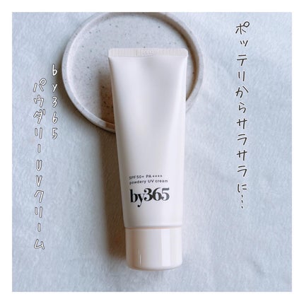 by365 パウダリーUVクリーム/ナリスアップ/日焼け止めクリームを使ったクチコミ(1枚目)
