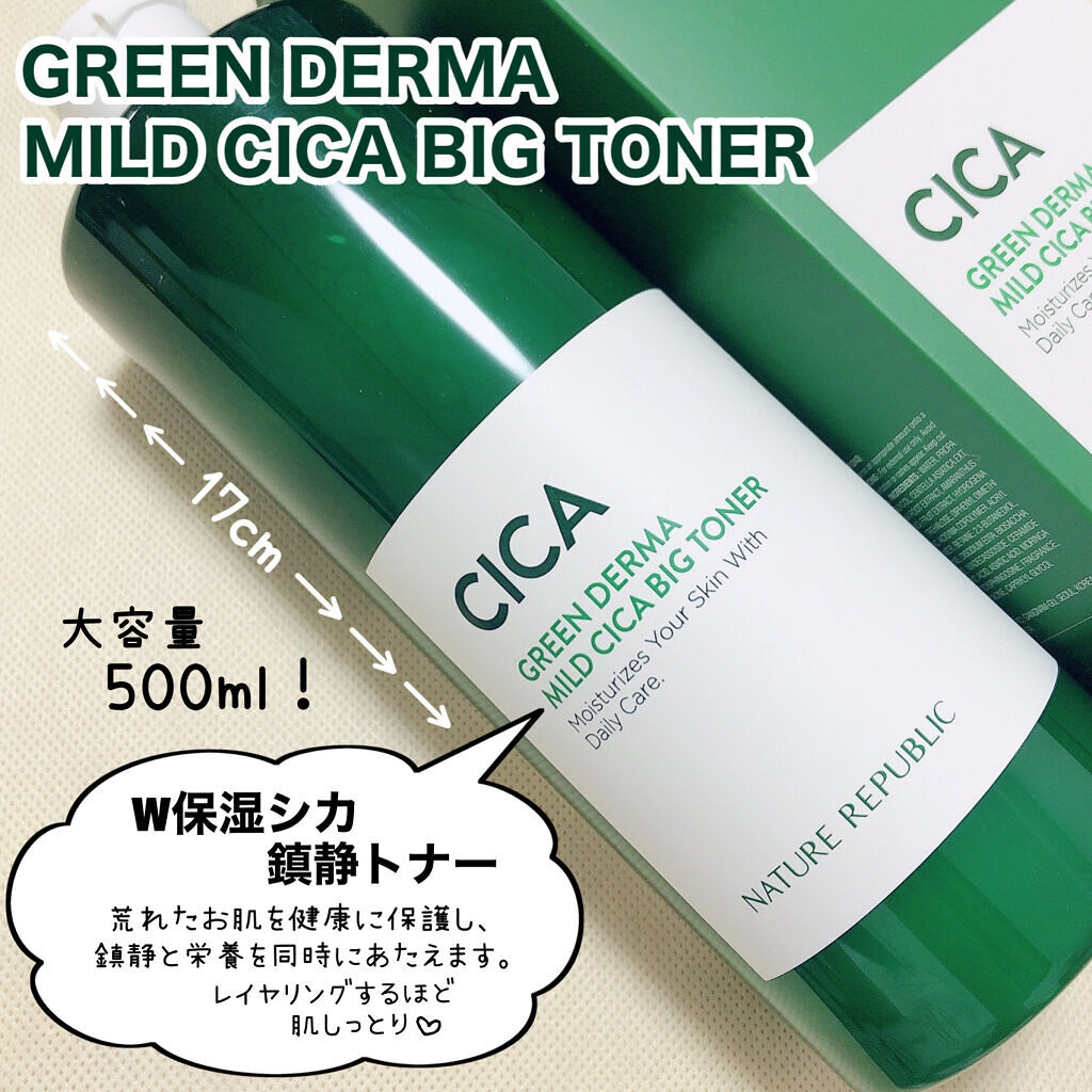 グリーン ダーマCICAビックトナー/ネイチャーリパブリック/化粧水を使ったクチコミ（2枚目）