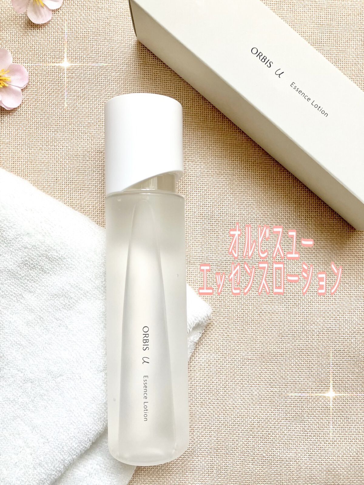 オルビスユー エッセンスローション /オルビス/化粧水を使ったクチコミ（1枚目）