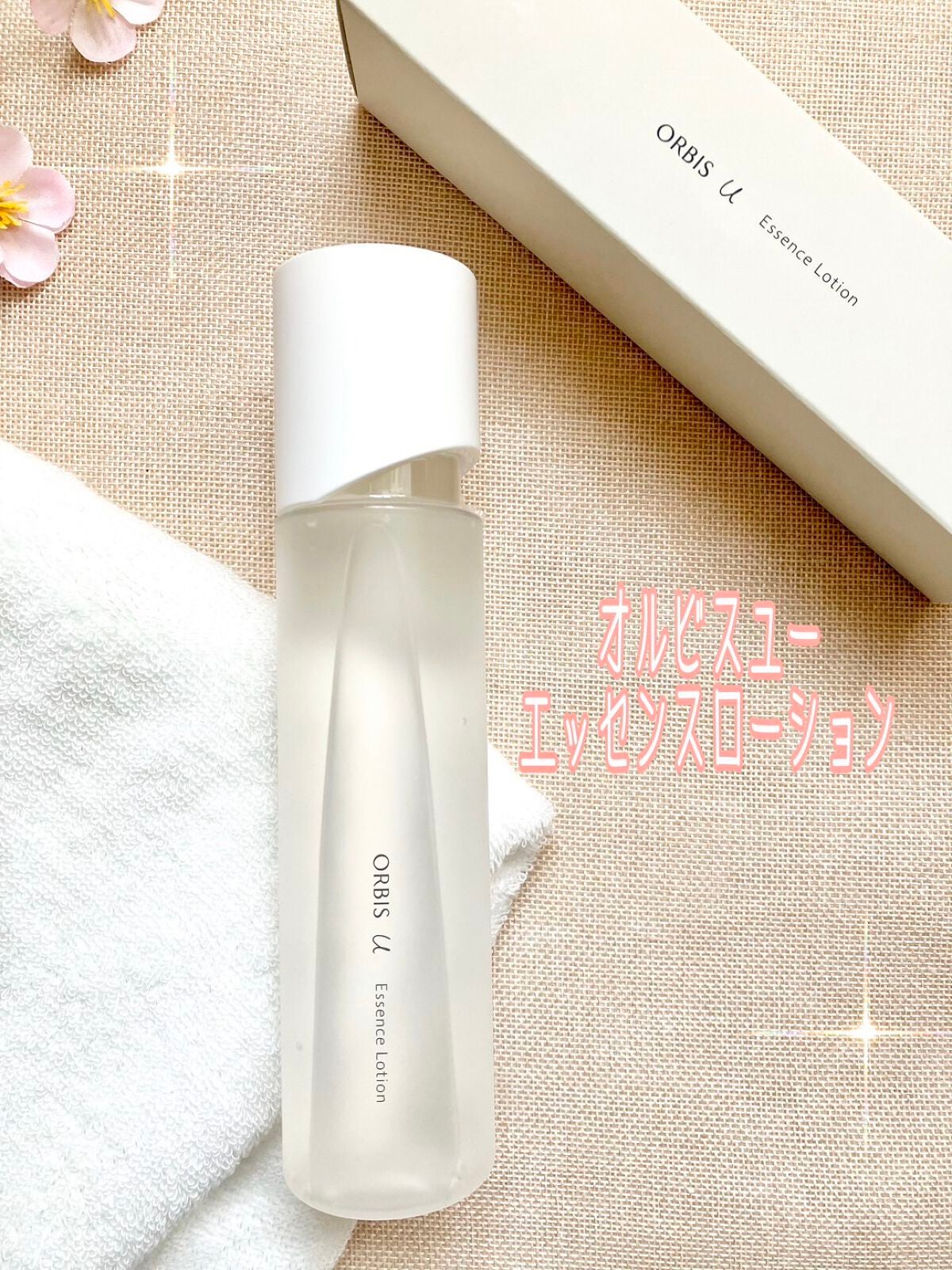 オルビスユー エッセンスローション /オルビス/化粧水を使ったクチコミ(1枚目)