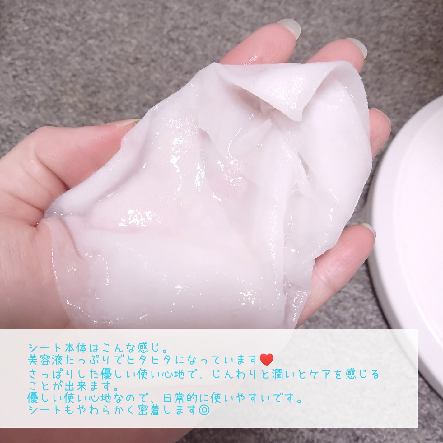 PHセンシティブマスクスージング&モイスト/SAM'U/シートマスク・パックを使ったクチコミ(4枚目)