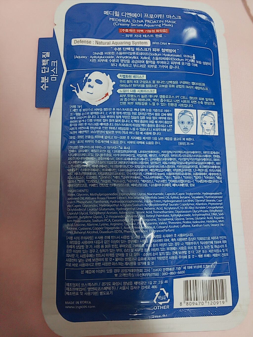 D:NA プロアチンマスク/MEDIHEAL/シートマスク・パックを使ったクチコミ（2枚目）