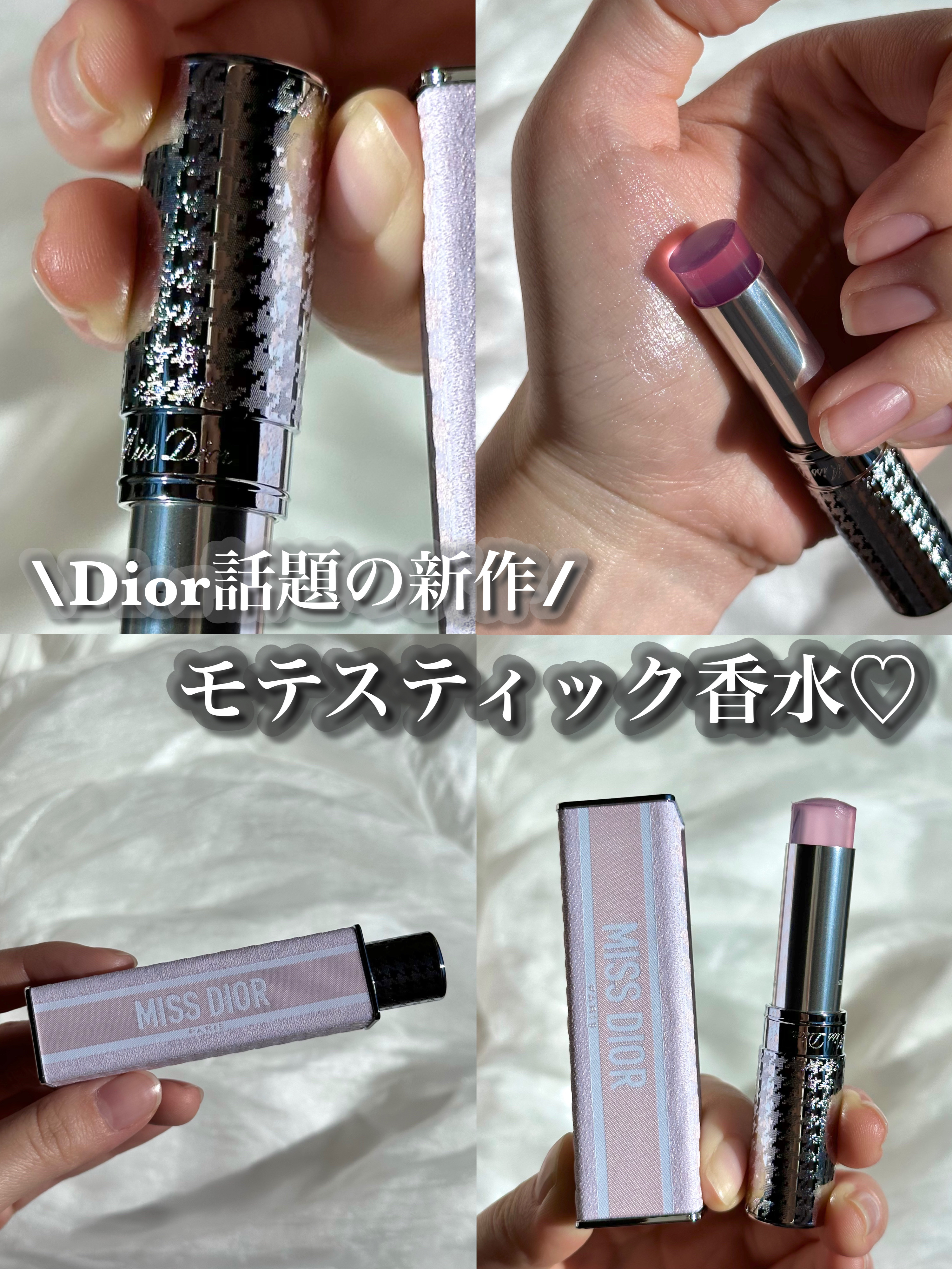 Dior新作！持ち歩けるモテ香水♡


Dior ミス ディオール ブルーミング ブーケ ミニ ミス



Diorから新作のスティック香水が登場！
乙女心をくすぐるパッケージに、最高にモテる香り、体温でとろける塗り心地の良さなどおすすめポ