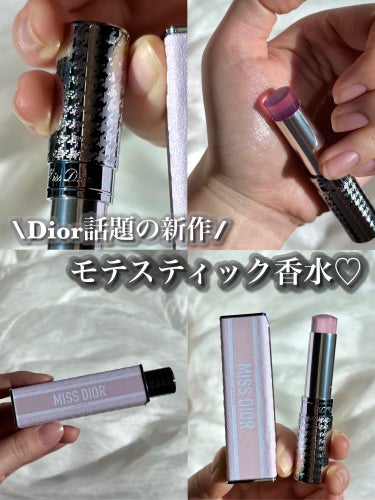 Dior新作！持ち歩けるモテ香水♡


Dior ミス ディオール ブルーミング ブーケ ミニ ミス



Diorから新作のスティック香水が登場！
乙女心をくすぐるパッケージに、最高にモテる香り、体温