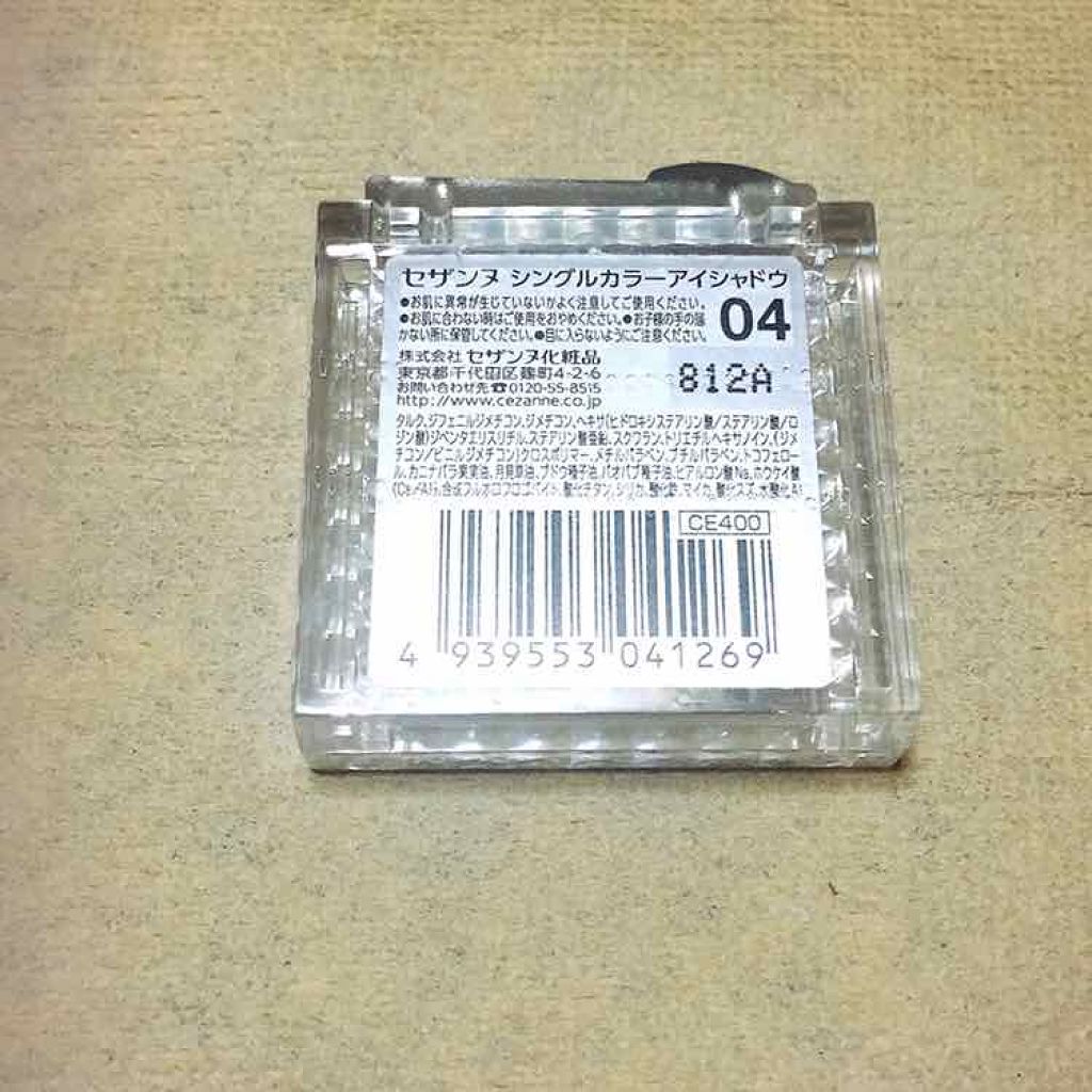 シングルカラーアイシャドウ/CEZANNE/単色アイシャドウを使ったクチコミ(3枚目)