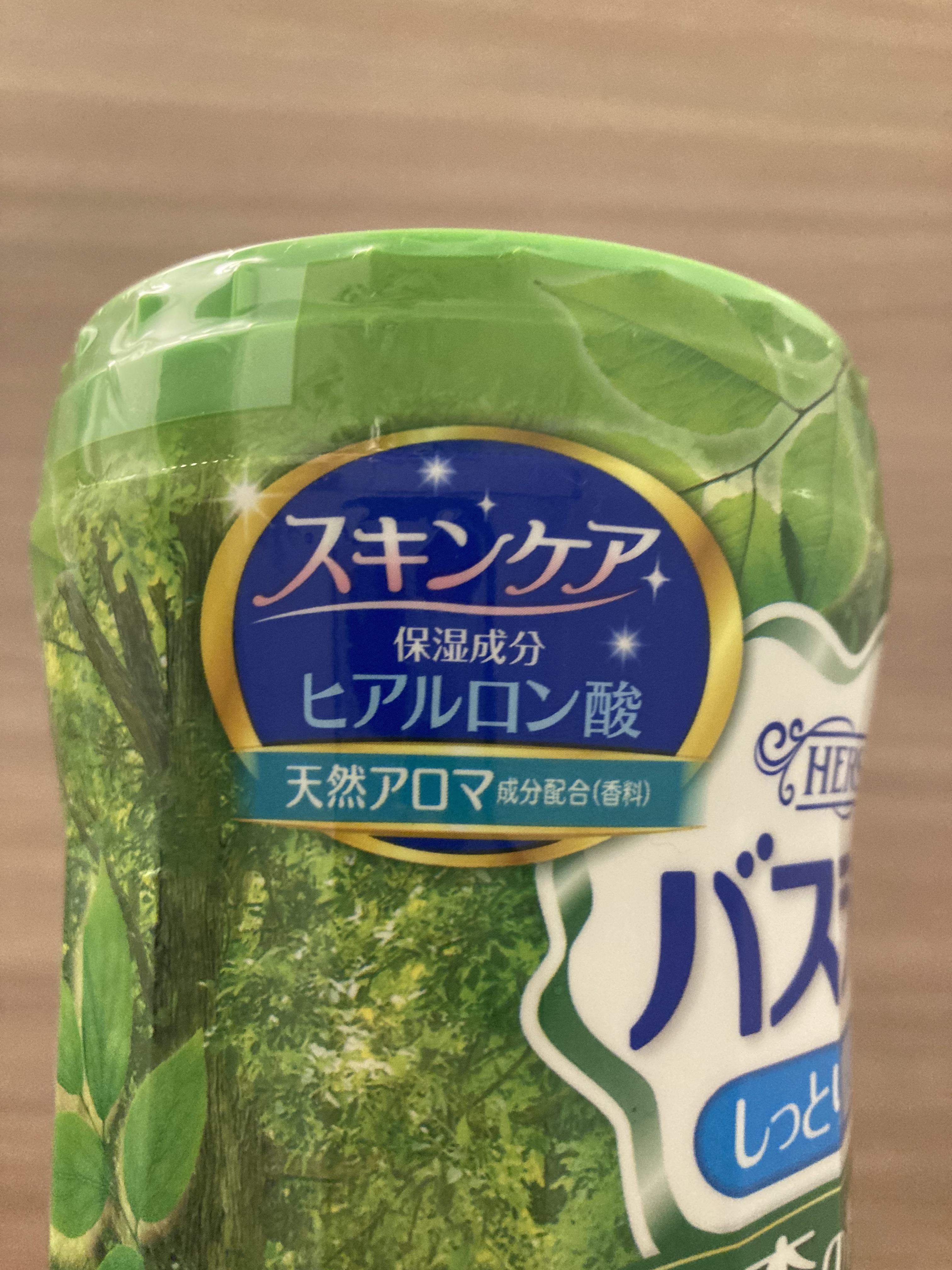 HERS バスラボ ボトル 森の香り/HERS バスラボ/炭酸系入浴剤を使ったクチコミ（2枚目）