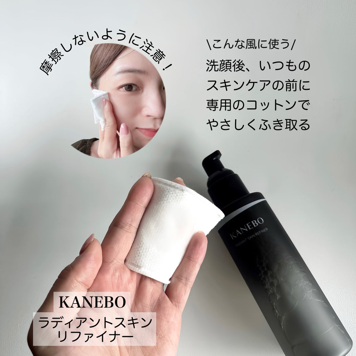 4 レイヤリング コットン｜KANEBOを使った口コミ - やさしくふき取る