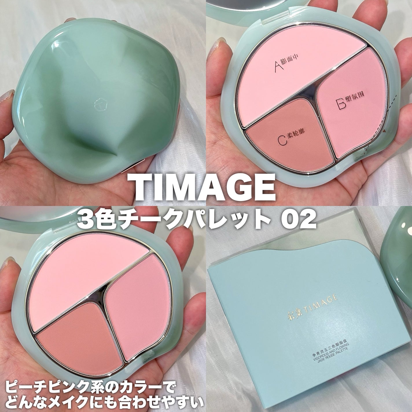 TIMAGE 3色チークパレット/TIMAGE/パウダーチークを使ったクチコミ(2枚目)