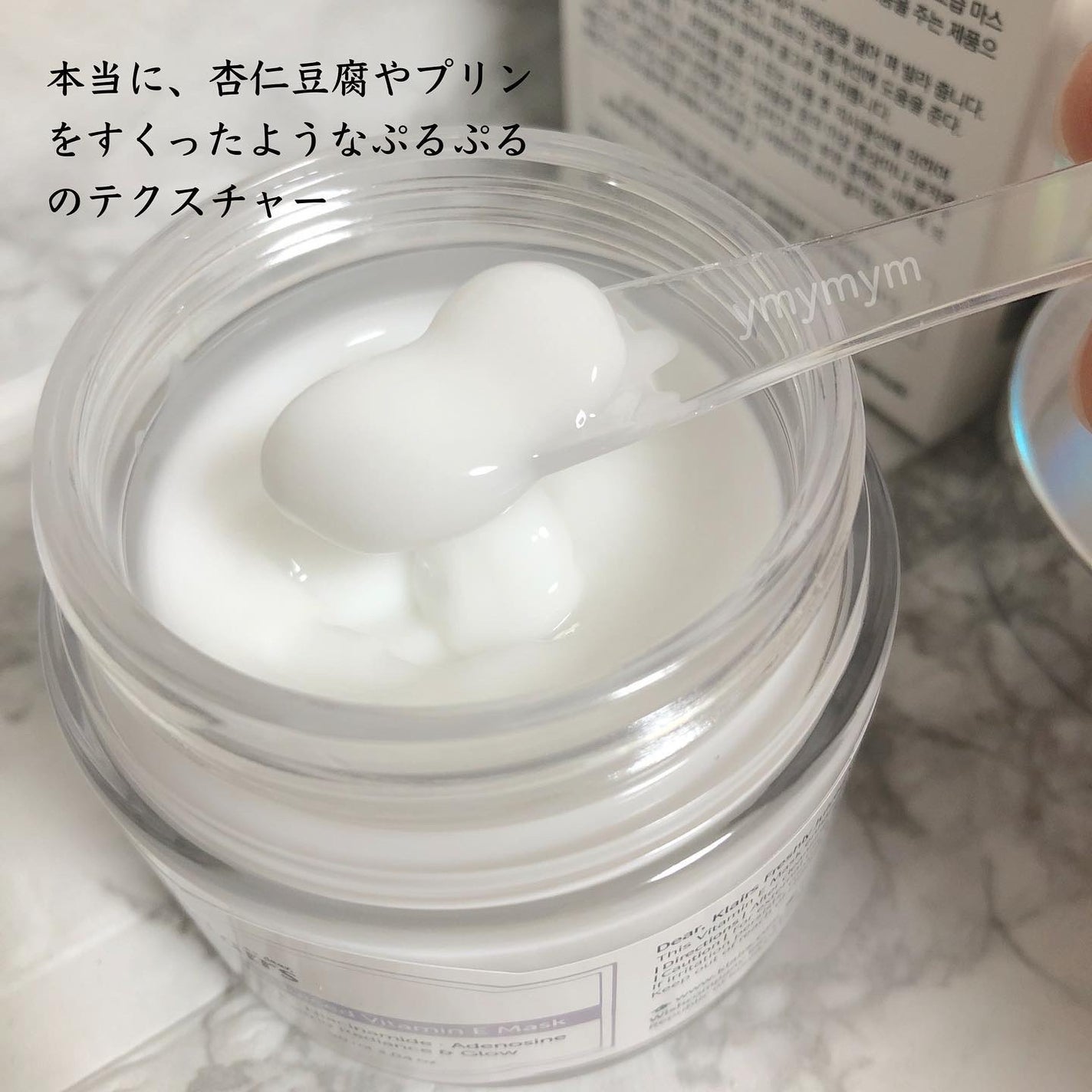 フレッシュリージュースドビタミンEマスク(90g)/Klairs/フェイスクリームを使ったクチコミ(4枚目)