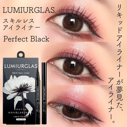 スキルレスライナー/LUMIURGLAS/リキッドアイライナーを使ったクチコミ(1枚目)