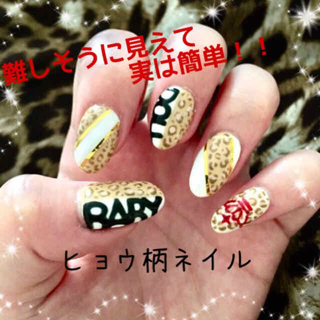 ジェルネイル(ライト対応)/セリア/ジェルネイルを使ったクチコミ(1枚目)