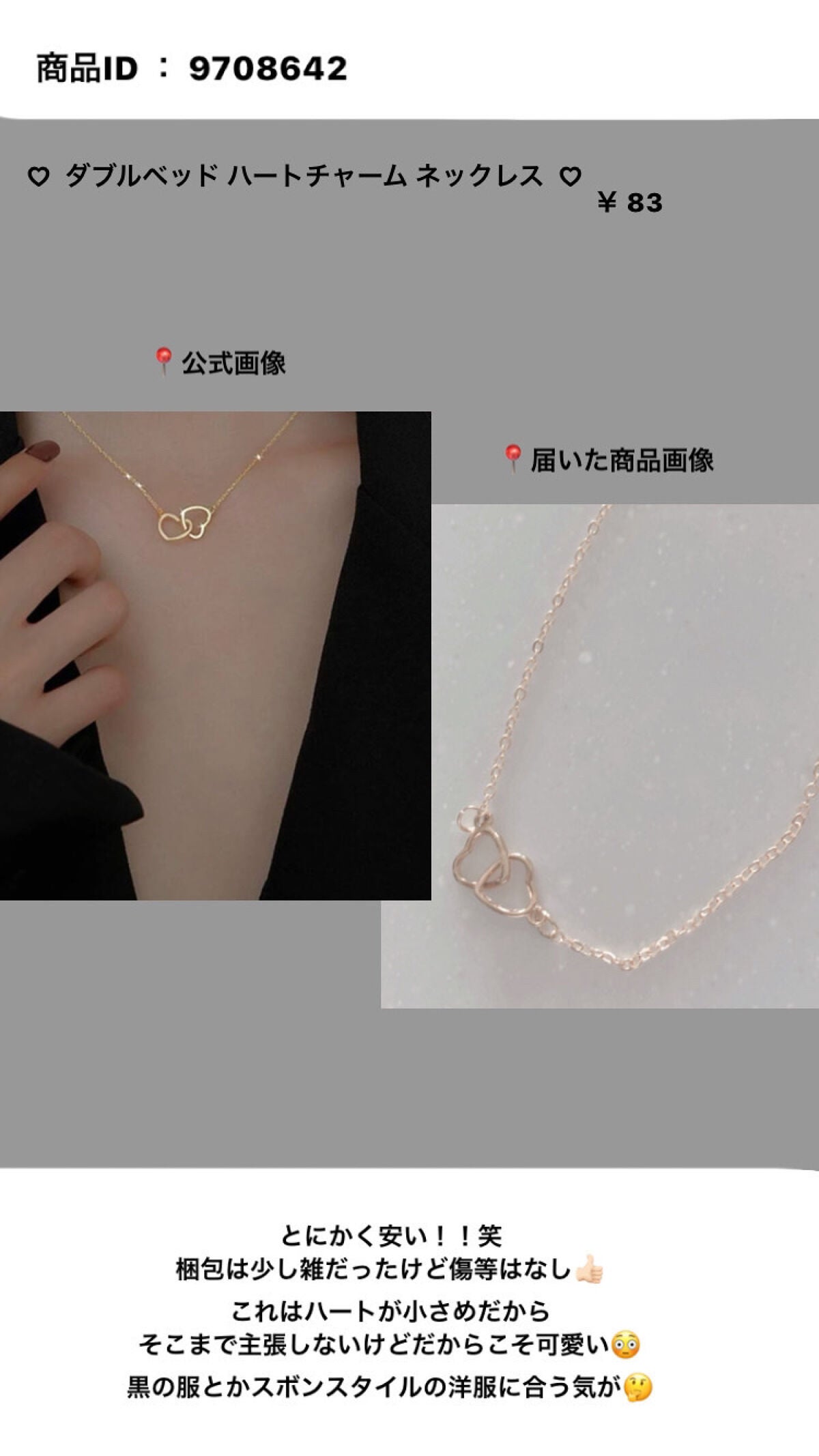 柊 on LIPS 「⸜SHEINおすすめネックレス4選😹💓⸝実際に買って良かったも..」(3枚目)