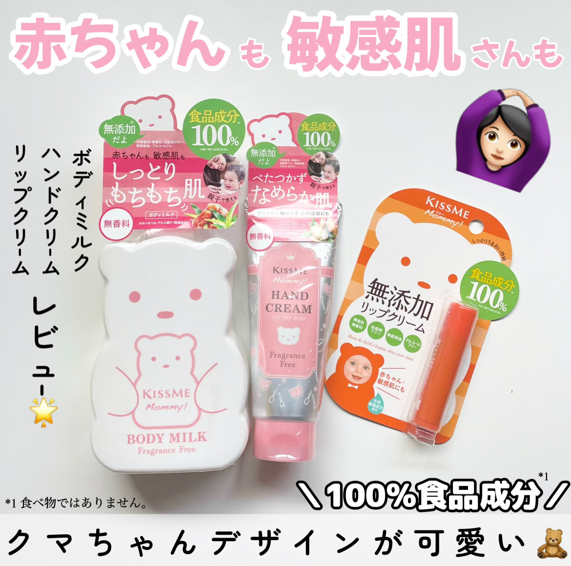 リップクリームＮ/マミー/リップクリームを使ったクチコミ（1枚目）