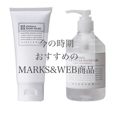 MARKS&WEB ハーバルクリアハンドジェル ライム／ローズマリーのクチコミ「おはようございます🌞
久しぶりの #元スタッフさかいのレビュー です💁🏻

今回は今の時期ぴっ.....」（1枚目）