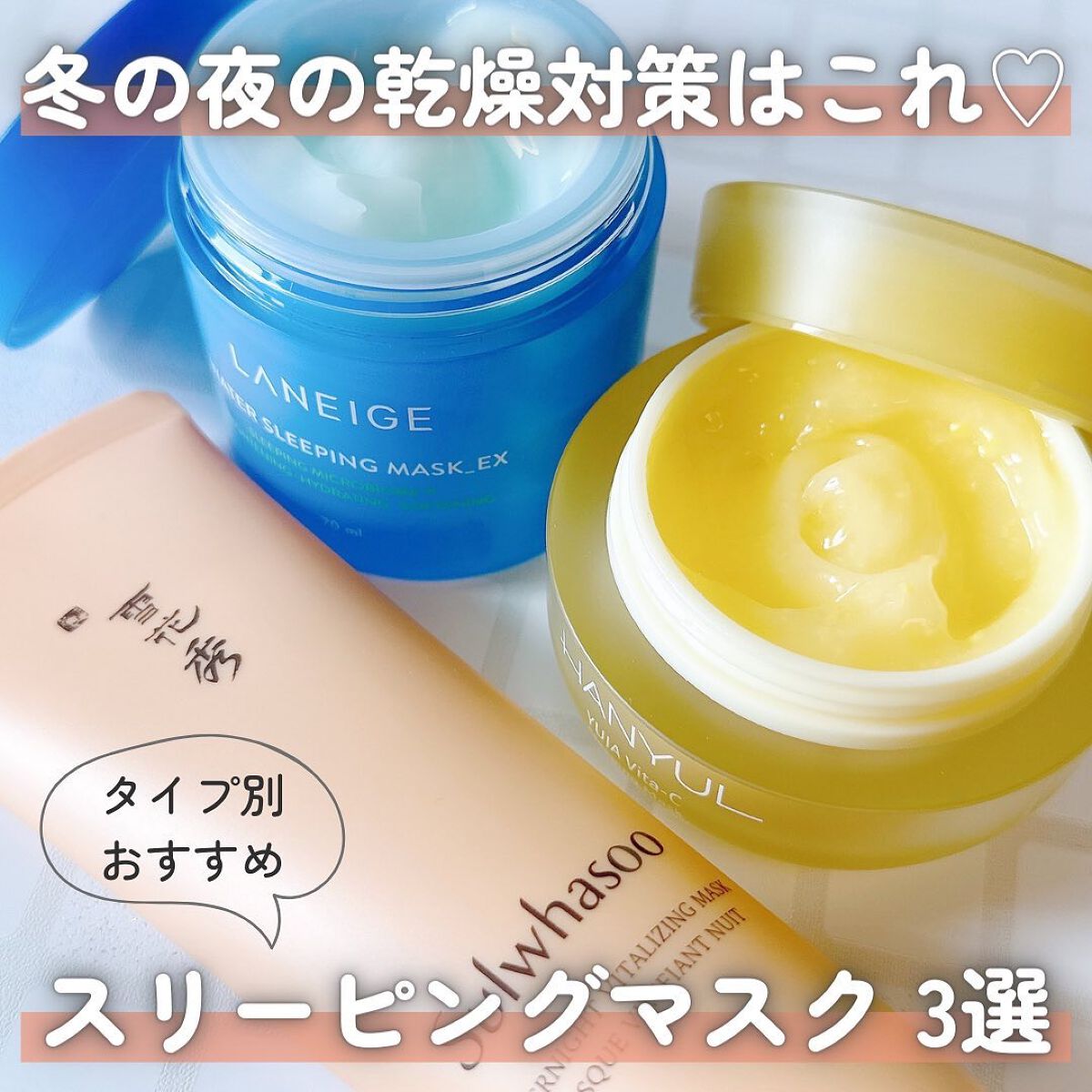 與潤(ヨユン)パック/Sulwhasoo/シートマスク・パックを使ったクチコミ（1枚目）