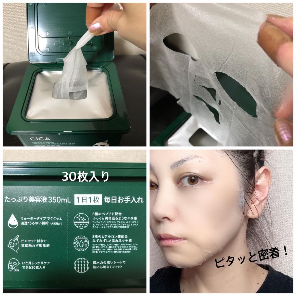 グリーン ダーマCICAビックトナー/ネイチャーリパブリック/化粧水を使ったクチコミ（3枚目）