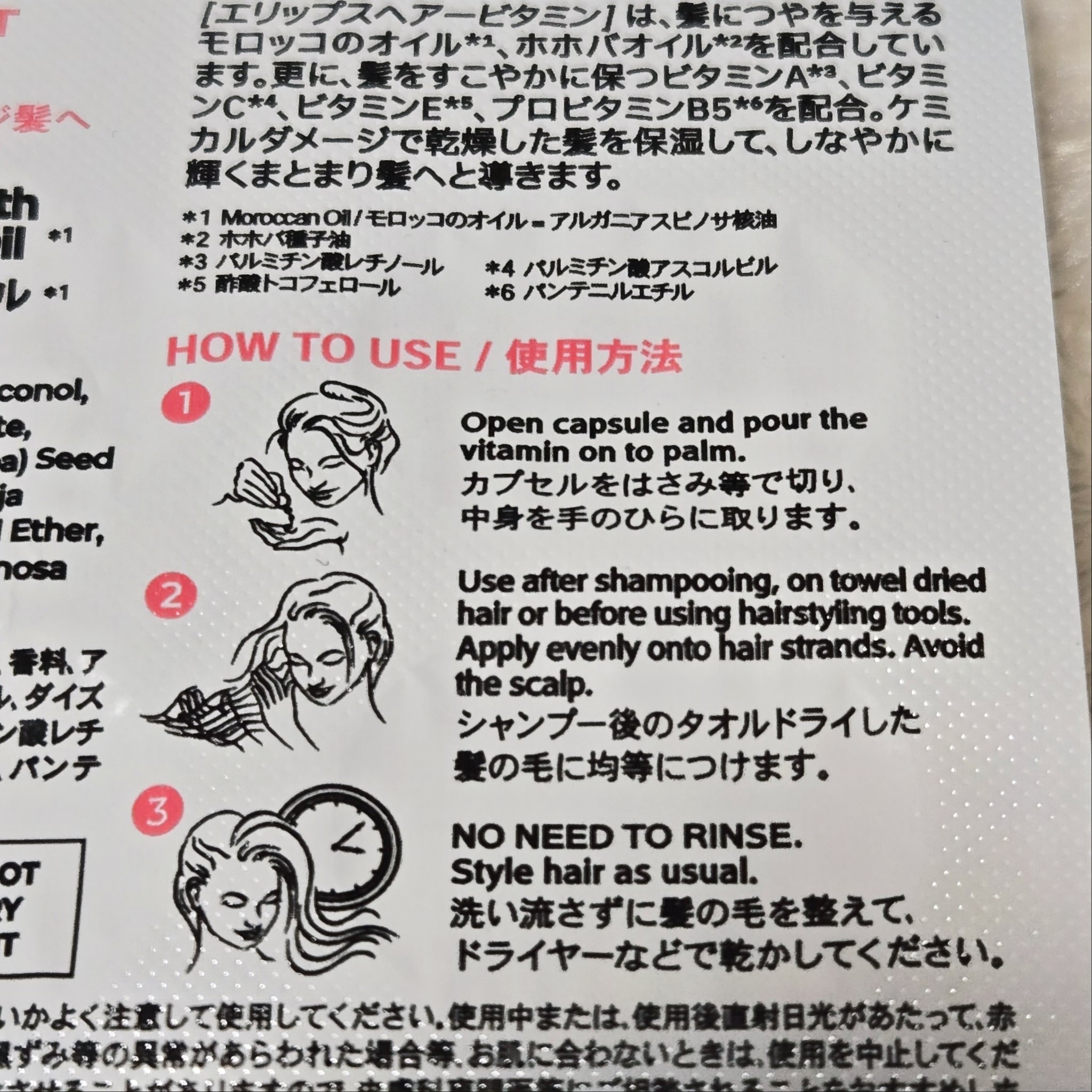  【サンリオ限定デザイン】ellips（エリップス）ヘアオイル シートタイプ8粒 （ピンク／ローズ＆グリーンの香り）マイメロ/ellips/ヘアオイルを使ったクチコミ（2枚目）