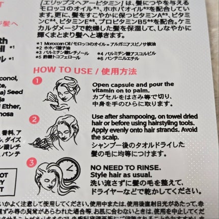 【サンリオ限定デザイン】ellips(エリップス)ヘアオイル シートタイプ8粒 (ピンク/ローズ&グリーンの香り)マイメロ/ellips/ヘアオイルを使ったクチコミ(2枚目)