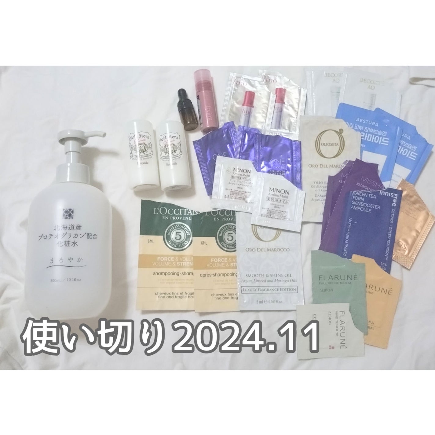 fumi社長(43) on LIPS 「使い切りアイテム色々!たくさんの出会いありがとうございました!..」(1枚目)