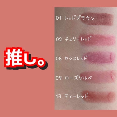 個人的推しリップ٩( 'ω' )و


　LITTLE LADY LUXE
    オールinワンティントルージュ

　( 税抜き　¥1,500 )

持ってるいる5本だけ紹介してみました〜
限定色多め