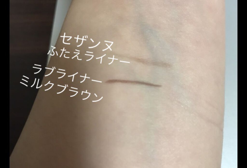 描くふたえアイライナー/CEZANNE/リキッドアイライナーを使ったクチコミ（1枚目）