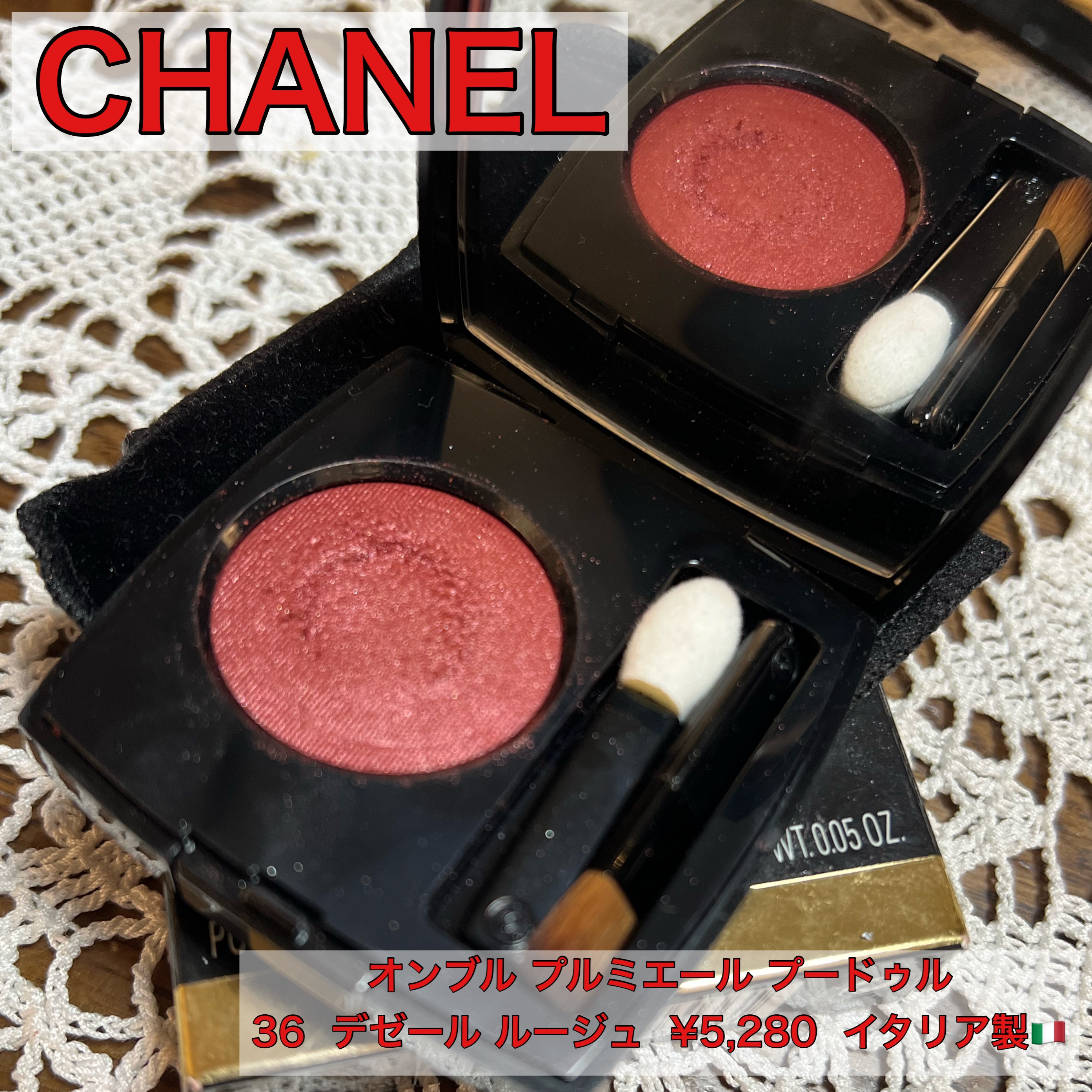 オンブル プルミエール プードゥル 36 デゼール ルージュ/CHANEL/単色アイシャドウを使ったクチコミ（1枚目）
