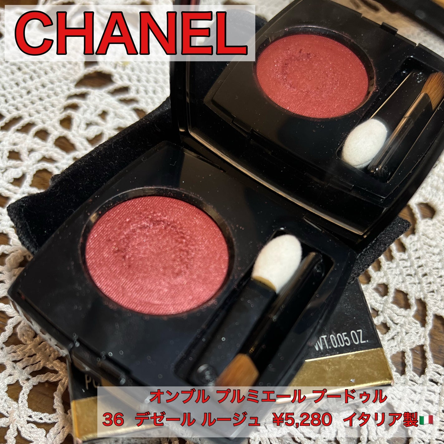 オンブル プルミエール プードゥル/CHANEL/単色アイシャドウを使ったクチコミ(1枚目)