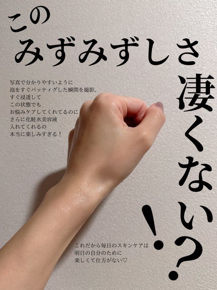 ペプチドボリュームマスタートナー/DR.PEPTI/ブースター・導入液を使ったクチコミ(4枚目)