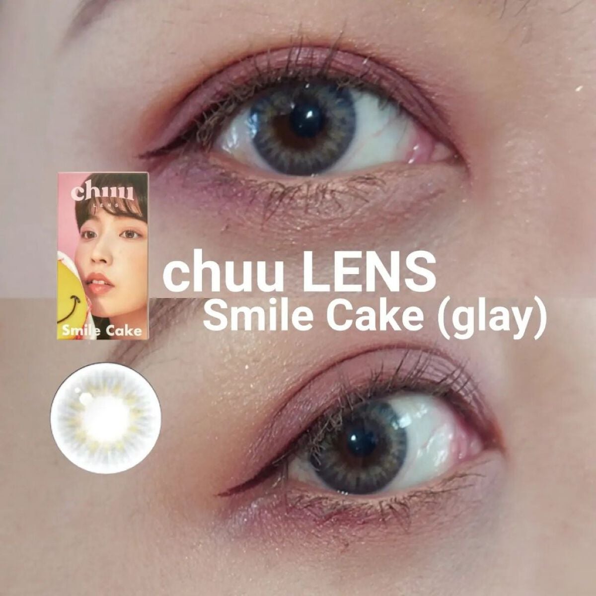 Smile Cake/chuu LENS/カラーコンタクトレンズを使ったクチコミ(1枚目)