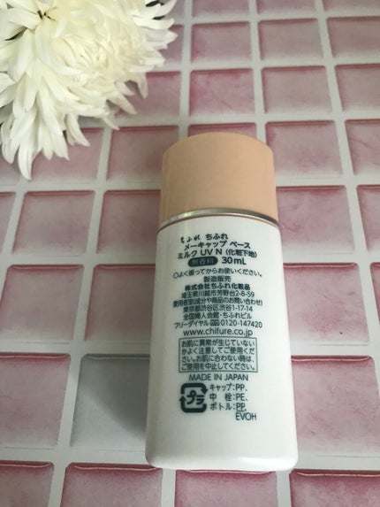 メーキャップ ベース ミルク UV/ちふれ/化粧下地を使ったクチコミ(2枚目)