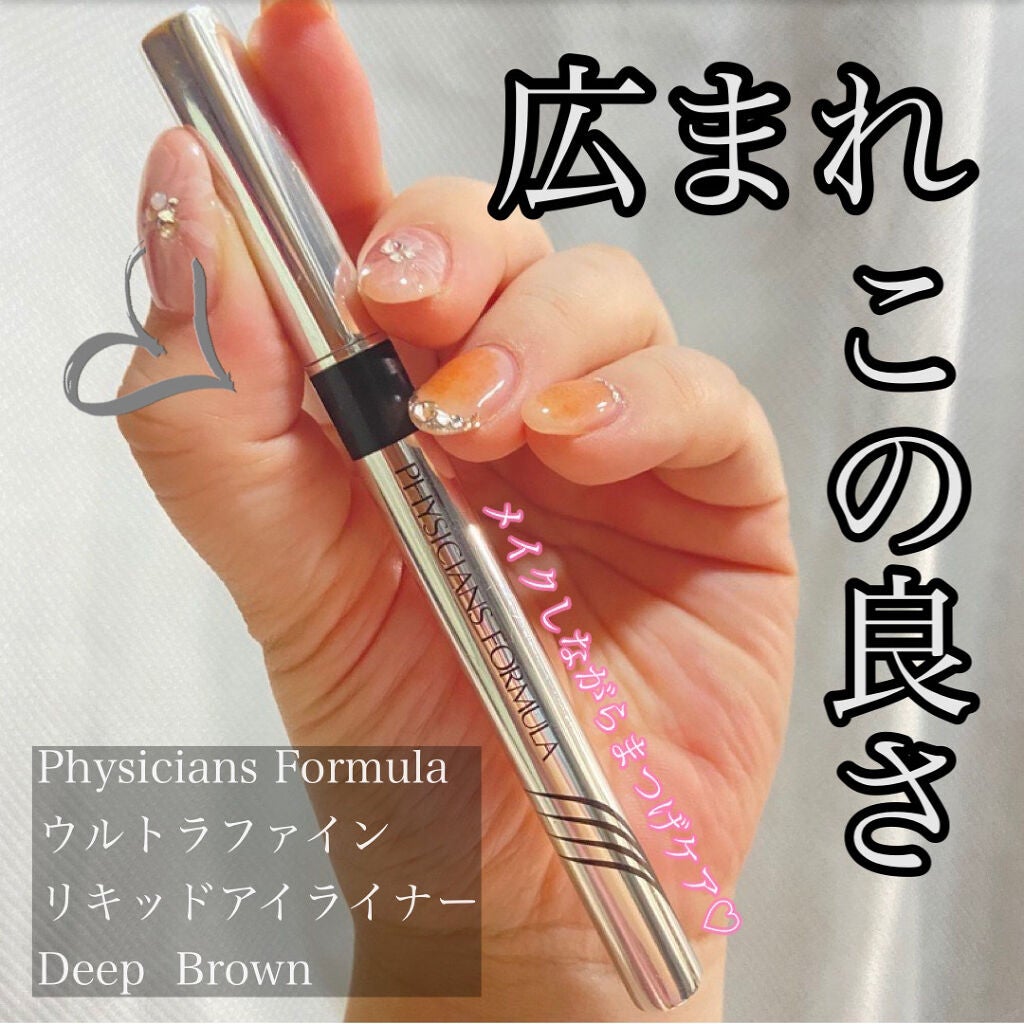 ウルトラファイン リキッドアイライナー/PHYSICIANS FORMULA/リキッドアイライナーを使ったクチコミ(1枚目)